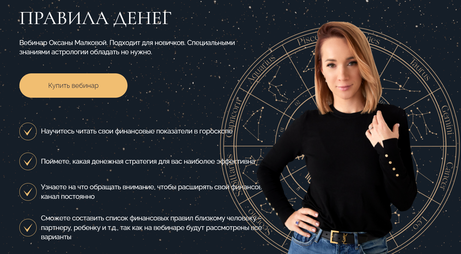 Оксана Малкова - Правила денег
