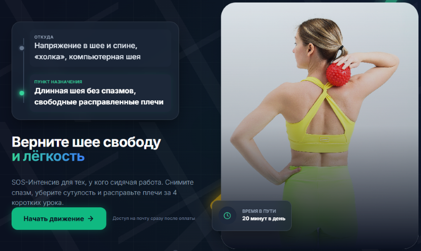 Ольга Дробышева - Свободная шея без холки
