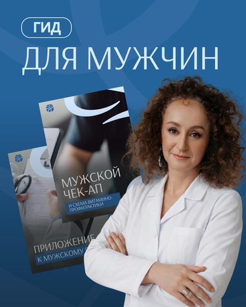 Элисо Джобава - Гид для мужчин