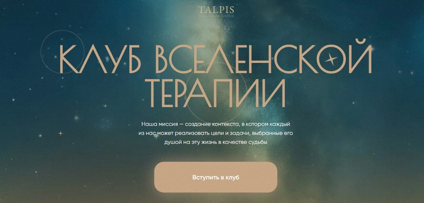 Мужско / Леонид Тальпис - женские отношения. Причины блоков. Любовь. Июнь
