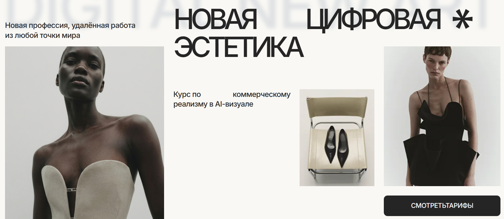 Александра Файзуллаева - Новая цифровая эстетика. Тариф Creator