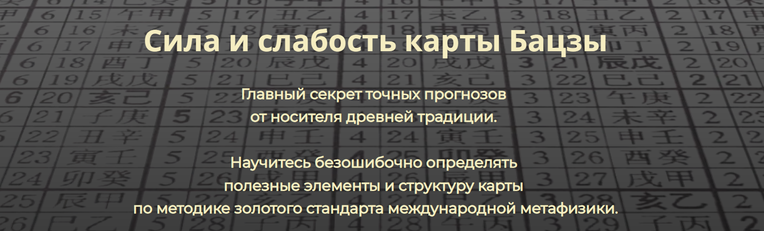 Рэймонд Ло - Сила и слабость карты Бацзы