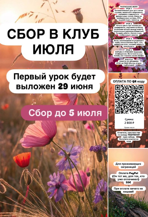 Ксения Часнык - Клуб (июль 2026)