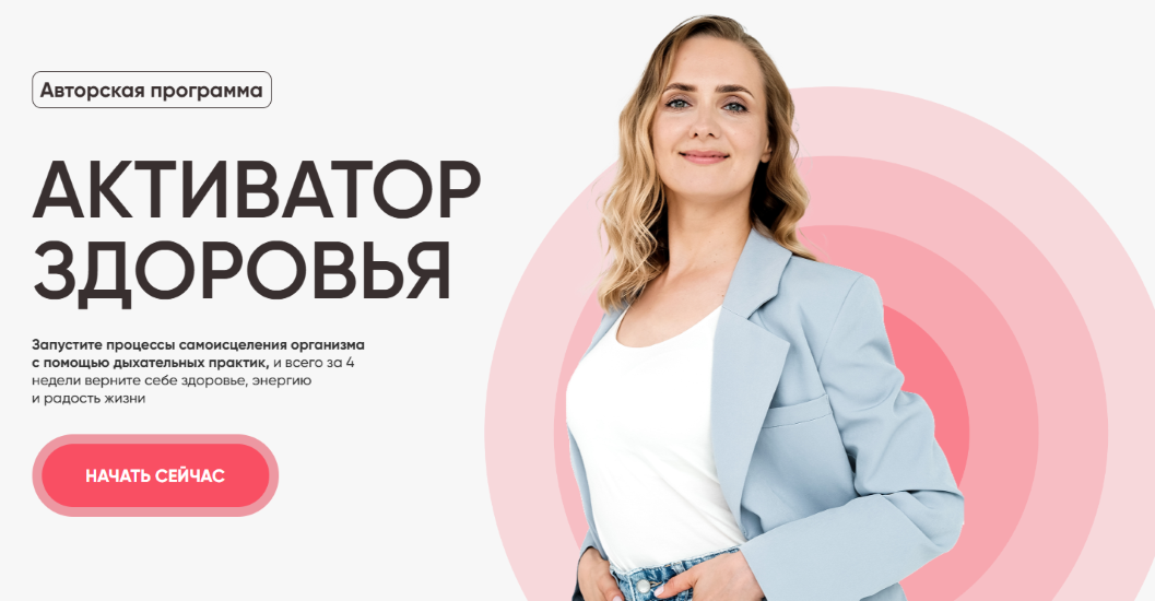 Нина Дуванова - Активатор здоровья