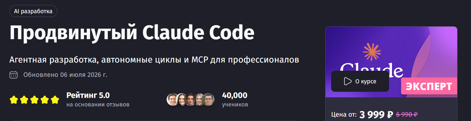 PurpleSchool - Антон Ларичев → Продвинутый Claude Code