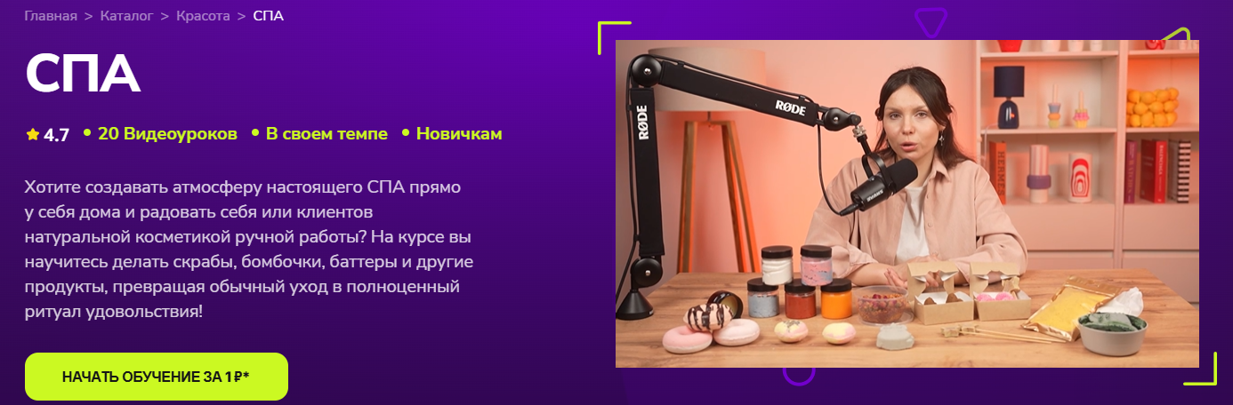 TutorPlace - Ольга Лячина → СПА