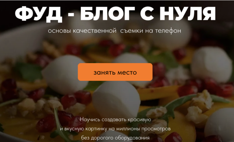 alena__mira / Алена Галиакберова - Фуд-блог с нуля. Тариф Базовый минимум