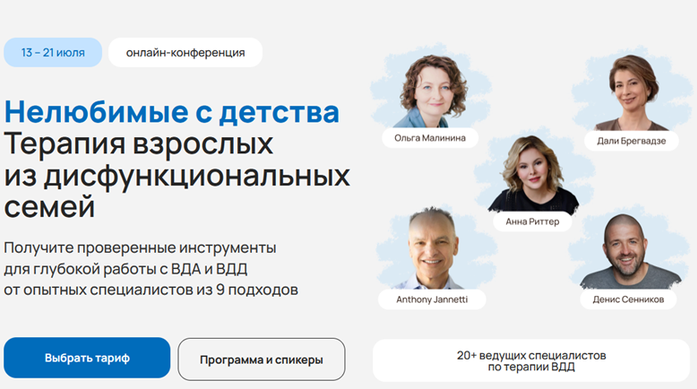 Э. Джаннетти и др. - Нелюбимые с детства. Терапия взрослых из дисфункциональных семей