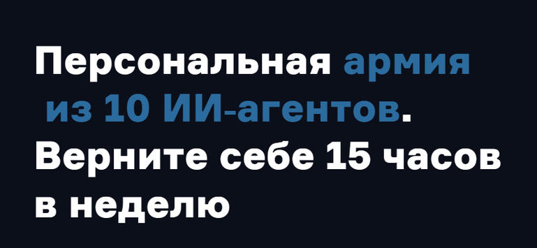А. Астапенко, Д. Жечков, А. Черняк - MAA1. Персональная армия из 10 ИИ‑агентов