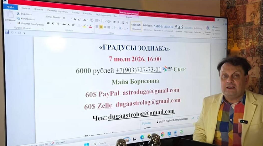 Магия градусов Зодиака / Сергей Безбородный - тайный код вашей судьбы