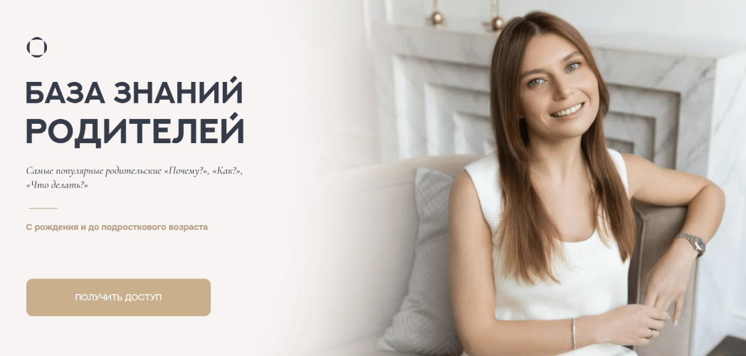 Валентина Паевская - База знаний (База + 9 месяцев за 2025 + 3 месяца за 2026)