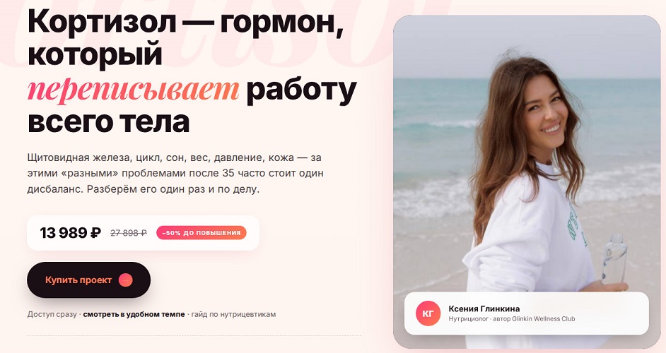 Ксения Глинкина - Стресс и восстановление надпочечников