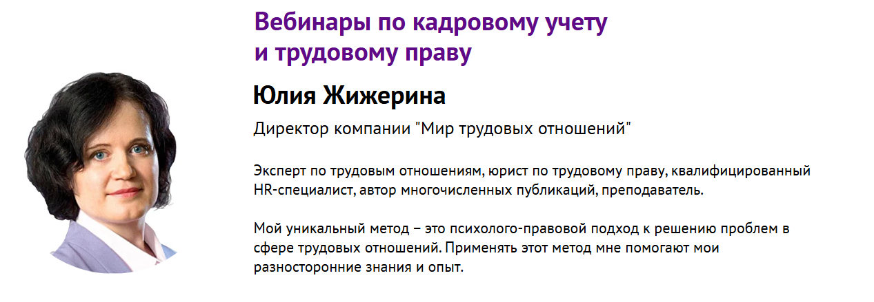 Юлия Жижерина - Сложные вопросы трудового права. Как быть?