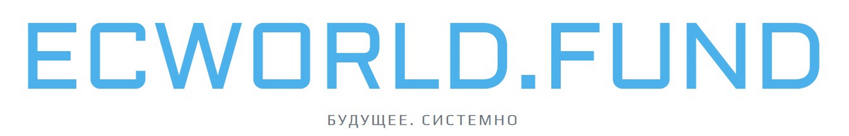Ecworld.fund / Денис Сучилин - Скрытые записи. Июнь
