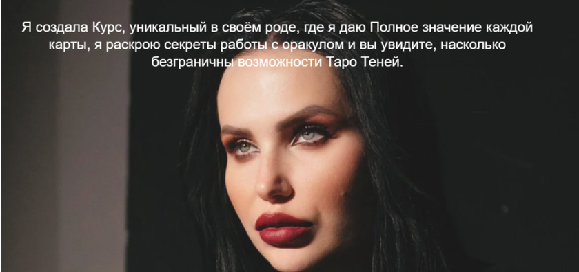 santera_toxica / Полина Книна-Шаховская - Таро Уэйта