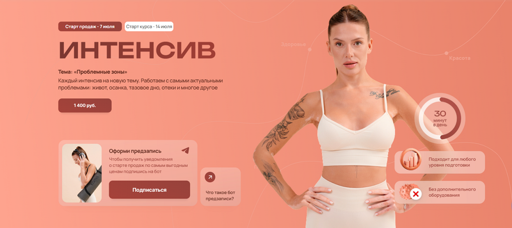 Алена Медведева - Интенсив: Проблемные зоны
