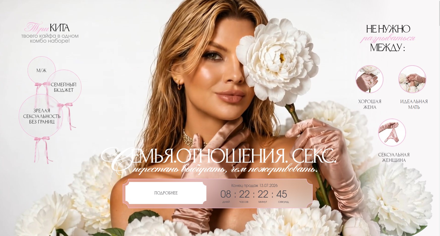 Тата Феодориди - Мини курс М/Ж + Семейный бюджет