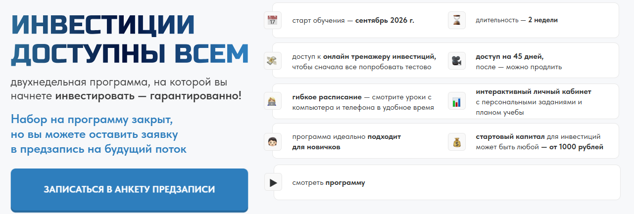ProFinansy - Ольга Гогаладзе → Инвестиции доступны всем