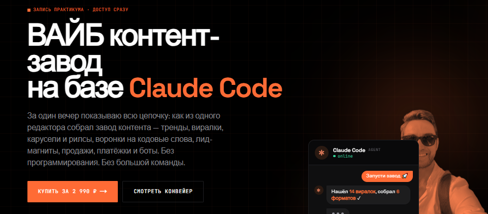 Вайб контент / AI Cube - завод на базе Claude Code