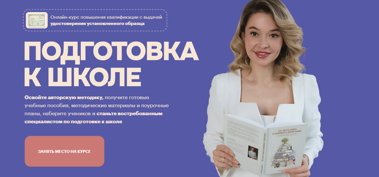 Регина Казарян - Подготовка к школе. Тариф Эксперт
