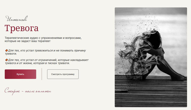 GT / Галина Ткаченко - Тревога