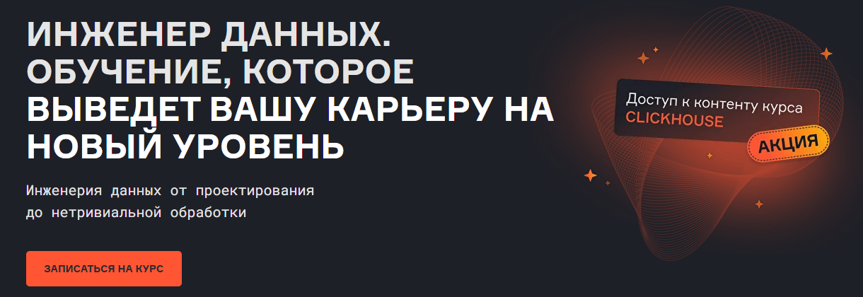 Karpov.courses - Евгений Ермаков, Валерий Соколов, Роман Бунин → Инженер данных (Обновление 2026)