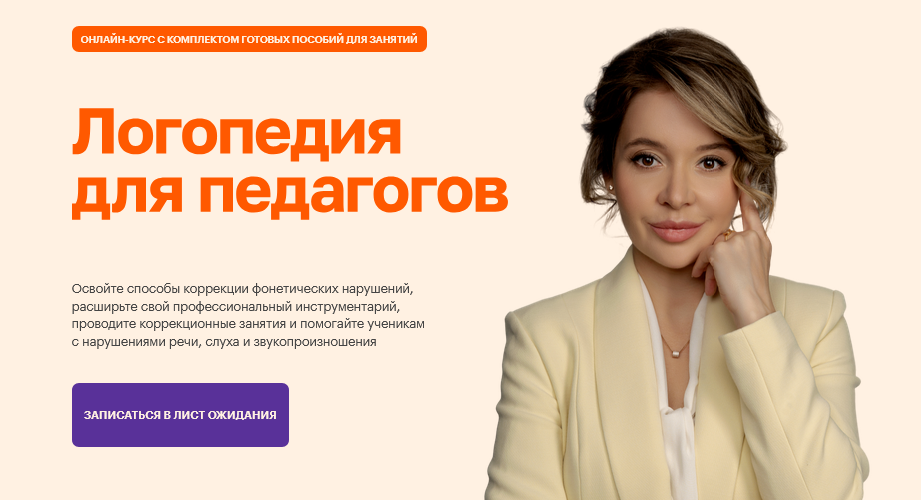 Регина Казарян - Логопедия для педагогов