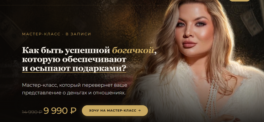 Тата Феодориди - Как быть успешной богачкой, которую обеспечивают и осыпают подарками?