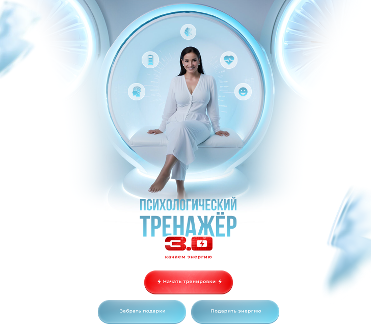 Вика Дмитриева - Психологический тренажёр 3.0 Тариф Тренажёрный. Июль