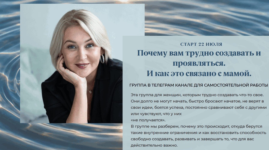 Юлия Пирумова - Почему вам трудно создавать и проявляться