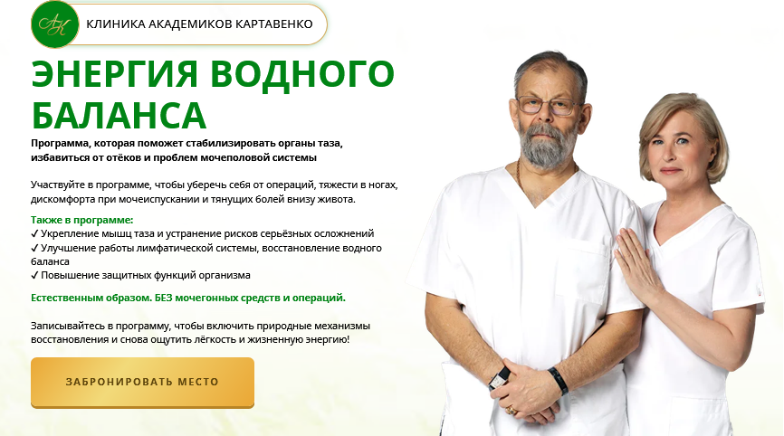 В. Картавенко, Т. Картавенко - Энергия водного баланса. Тариф Новый уровень обмена