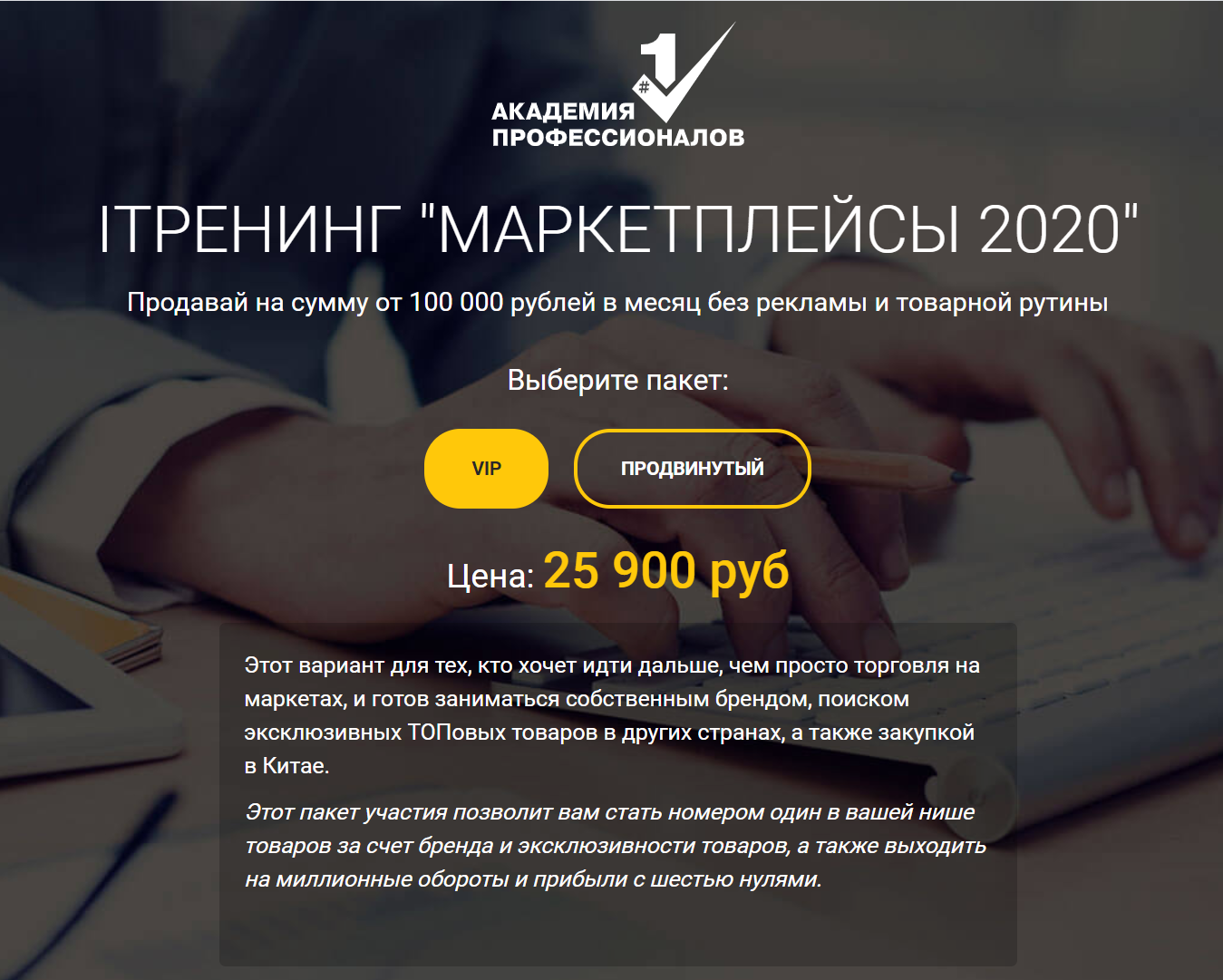 Александр Федяев - IТренинг "Маркетплейсы 2020"