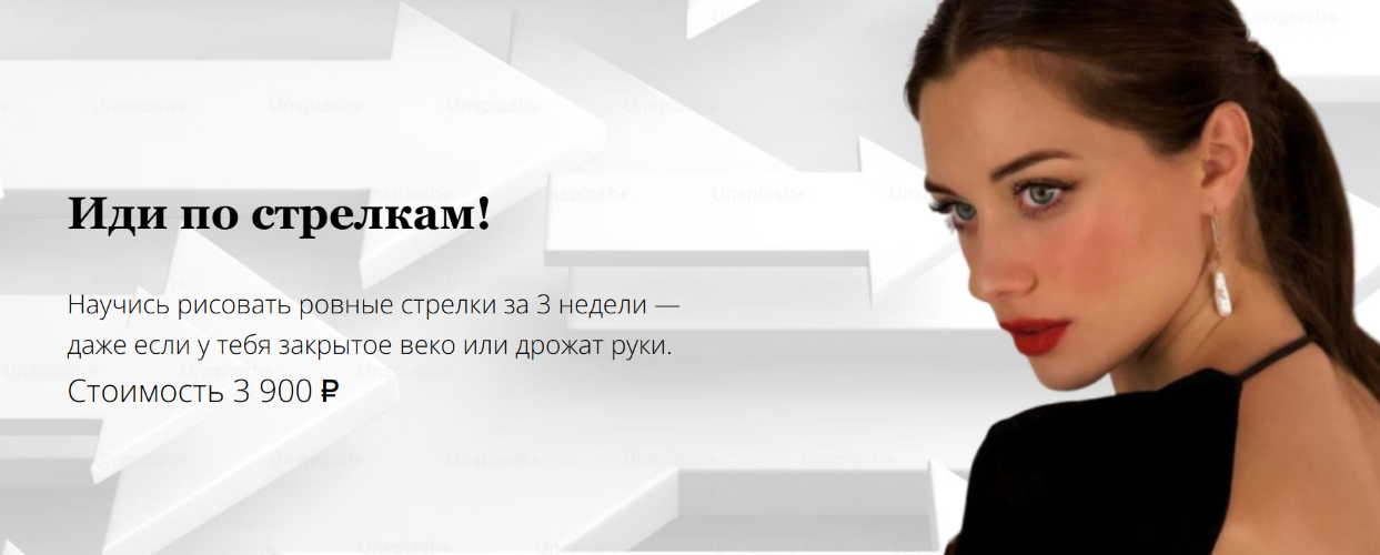 Лена Игради - Иди по стрелкам!