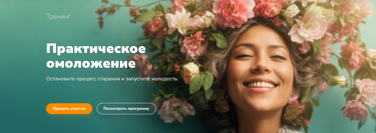 Эдуард Гуляев - Практическое омоложение