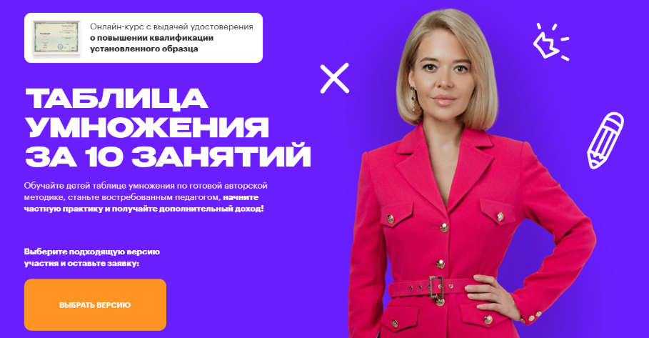 Регина Казарян - Таблица умножения за 10 занятий. Таблица умножения + деление