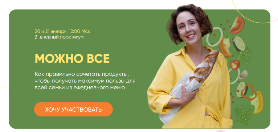 Ирина Шиманская - Можно всё