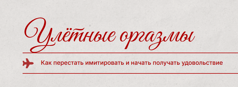 Кристина Кива - Улетные оргазмы