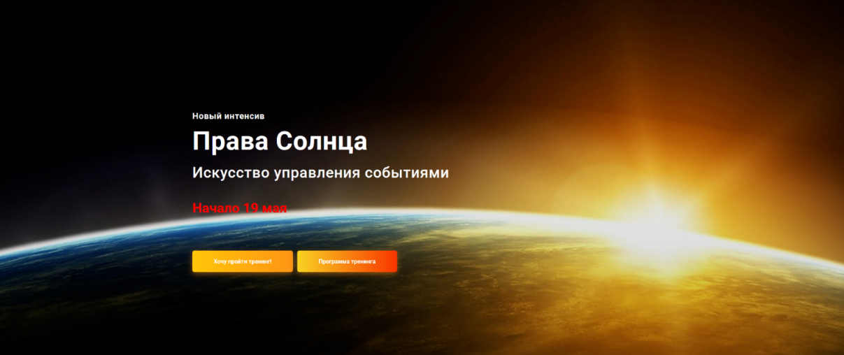 InGenium / Павел Дементьев - Права Солнца. Искусство управления событиями. Тариф Эксперт