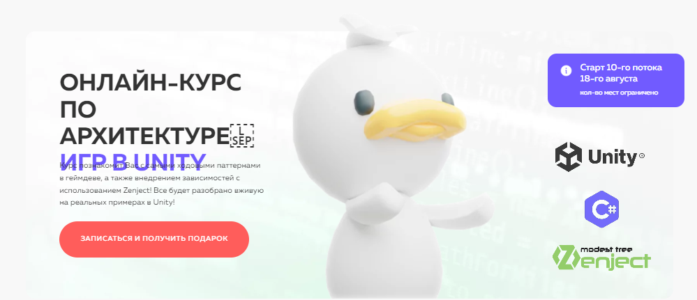 Онлайн / Илья Яковлев - курс по архитектуре игр в Unity