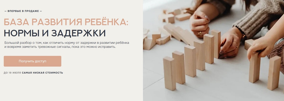 Валентина Паевская - База развития ребёнка: нормы и задержки