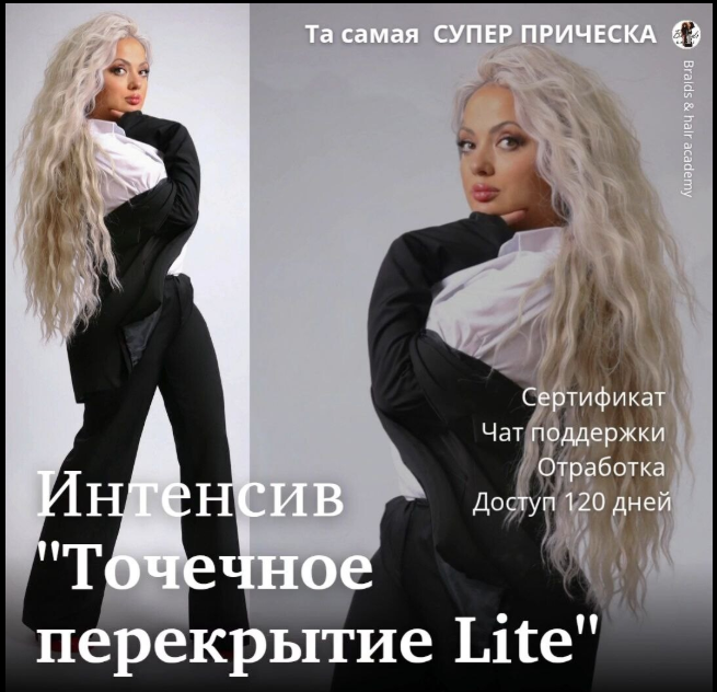 Дина Панормова - Точечное Перекрытие