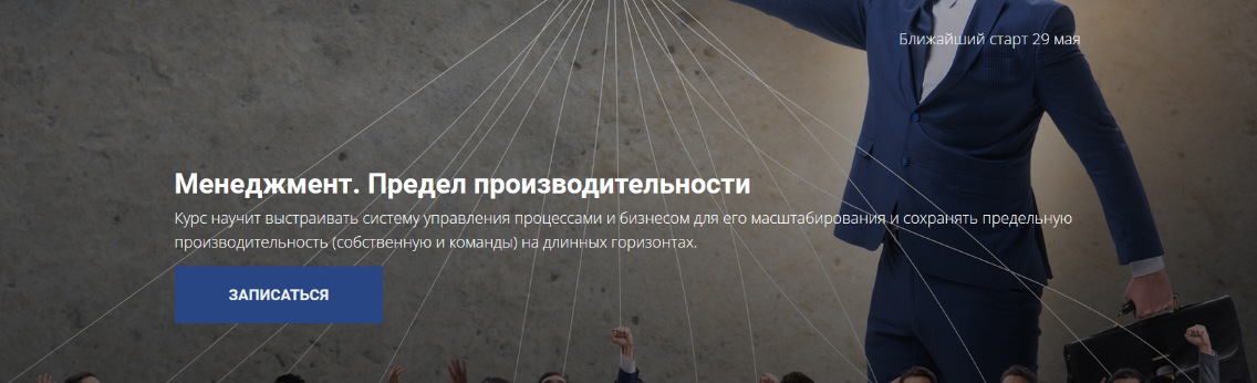 М. Уколов, А. Уколова, О. Туржанская - Менеджмент. Предел производительности