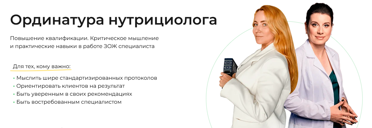 academy-antiage - Ординатура нутрициолога. Кафедра «Практическая эндокринология»