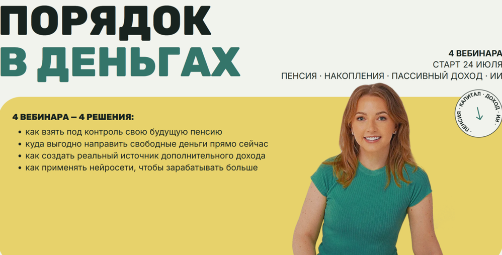 Анастасия Тарасова - Вклады, облигации или недвижимость: куда нести деньги в ближайшие годы