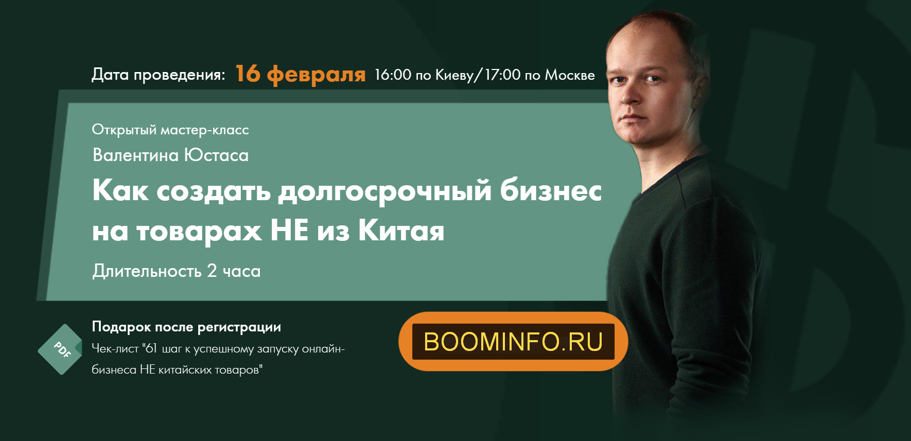 Как создать долгосрочный бизнес на товарах НЕ из Китая с прибылью от $10 000 за 45 дней