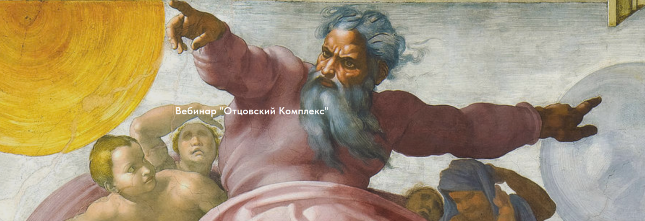 Свен Донер - Отцовский Комплекс