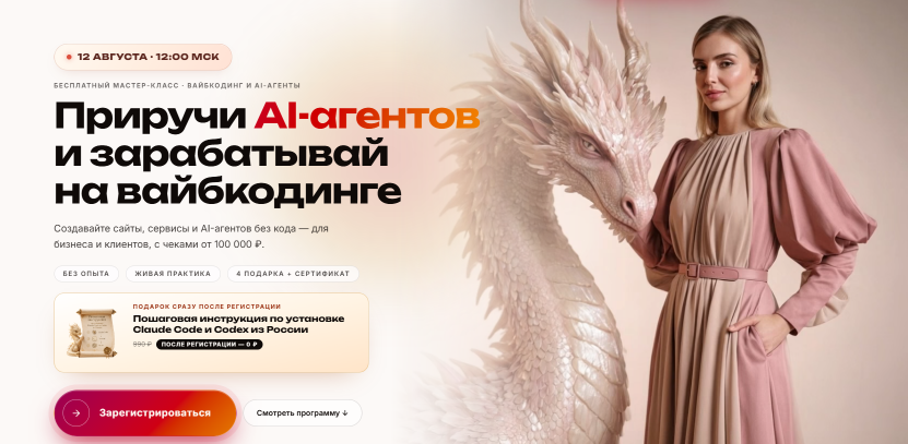 Евгения Зеленова, Яков Юдин → Приручи AI / Субмарина - агентов и зарабатывай на вайбкодинге
