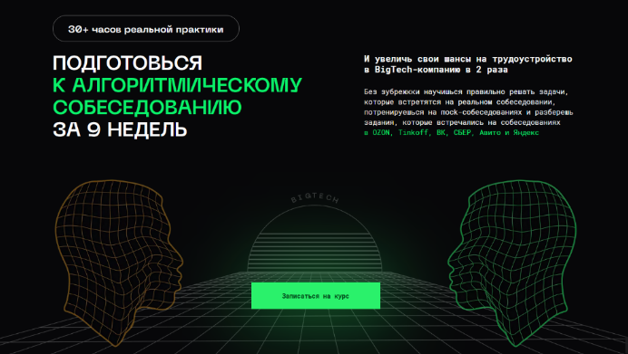 balun.courses / Владимир Балун - Подготовка к алгоритмическим собеседованиям