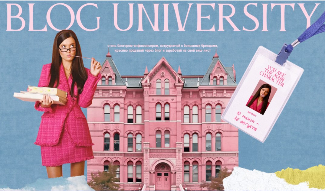 Полина Зиновьева - Blog university. Курс по блогингу. Тариф: independent